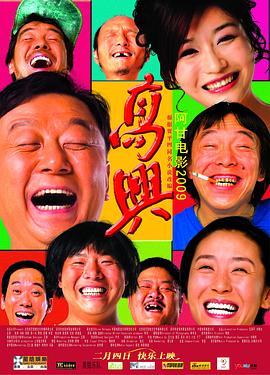 高兴(全集)