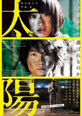 太阳2016(全集)