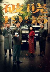 破晓1995(全集)