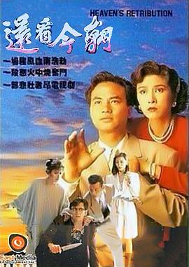还看今朝1990国语(全集)