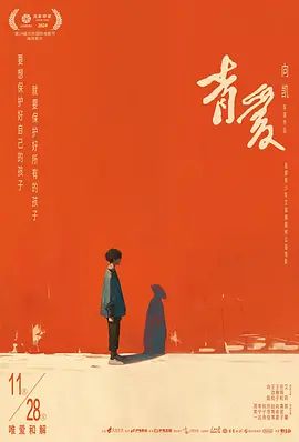 青爱(全集)