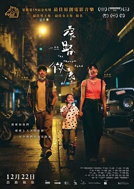窄路微尘(全集)
