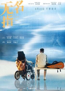 无名指2025(全集)