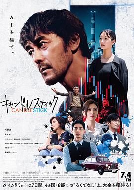 蜡烛台(全集)