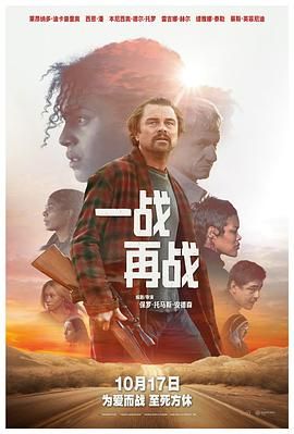 一战再战(全集)