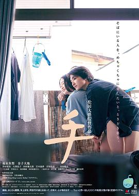 手(全集)