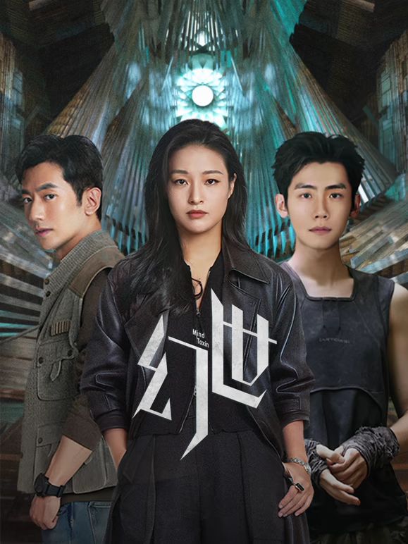 幻世(全集)