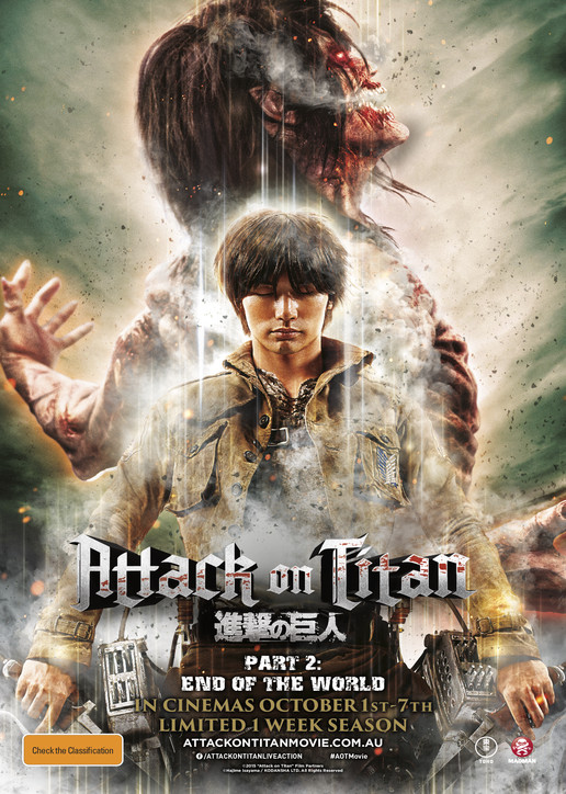 进击的巨人真人版：后篇·世界终结(全集)