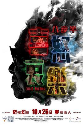 八步半喜怒哀乐(全集)
