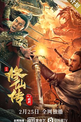 修仙传之炼剑(全集)