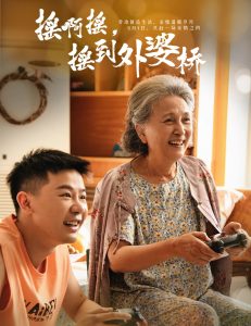 摇啊摇，摇到外婆桥短剧(全集)