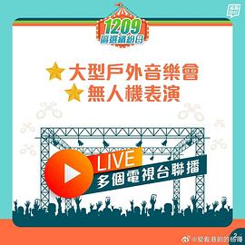 共建美好社区大汇演(全集)