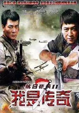 我是传奇(全集)