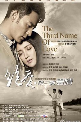 绝爱2014(全集)
