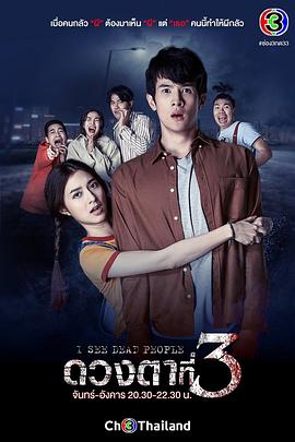第三只眼2021(全集)