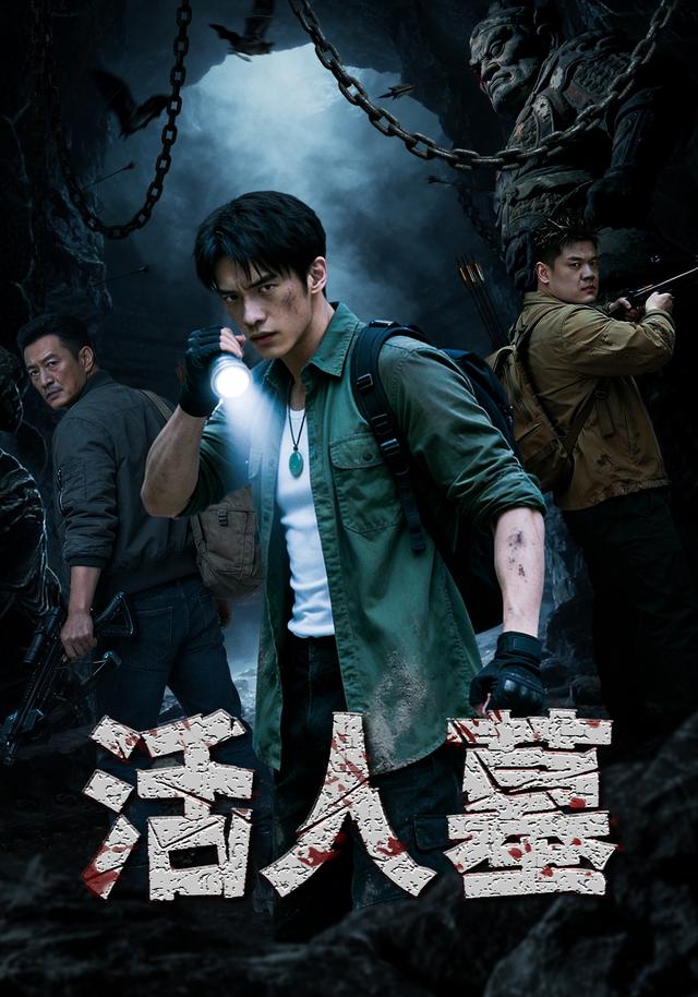 活人墓(全集)